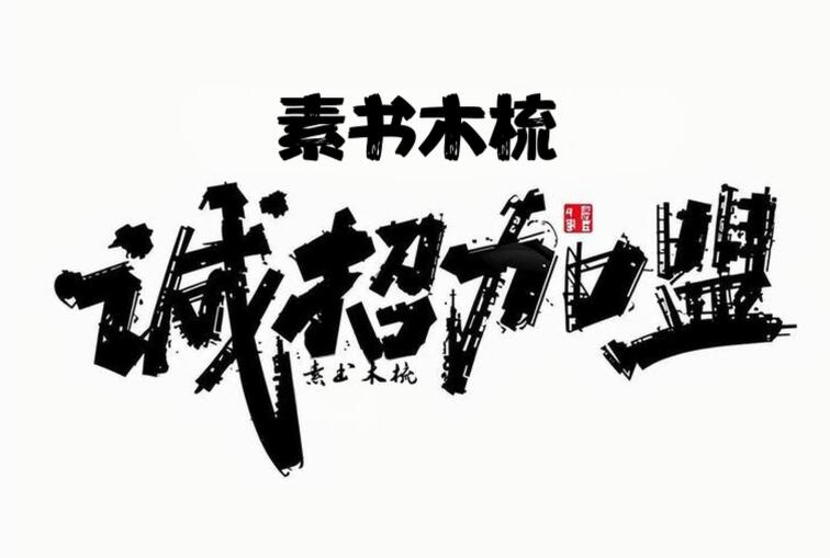搶占文創藍海！素書之梳「一書一梳」獨創品類招商啟動！